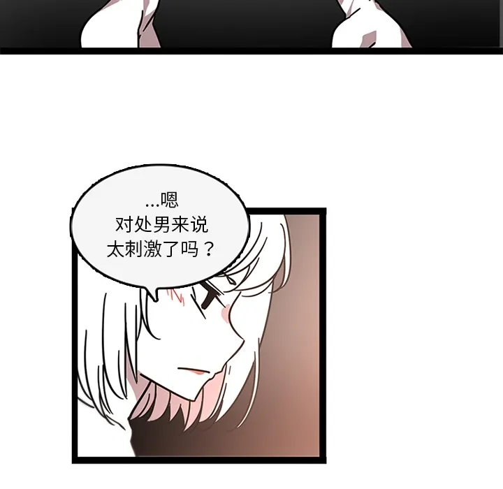 巧手妇产科 第32章 第22页