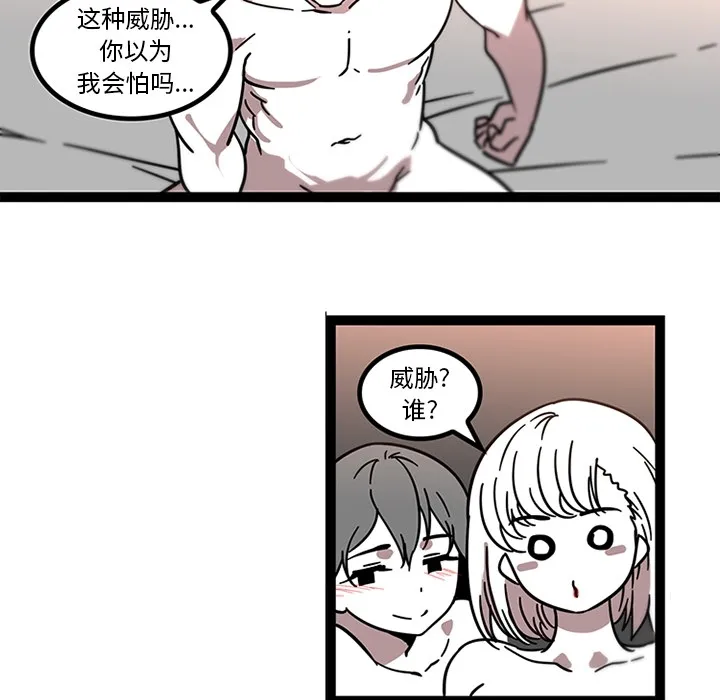 巧手妇产科 第32章 第25页