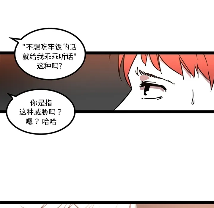 巧手妇产科 第32章 第30页