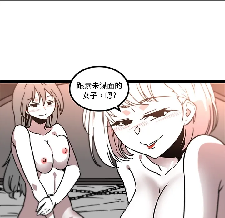 巧手妇产科 第32章 第17页