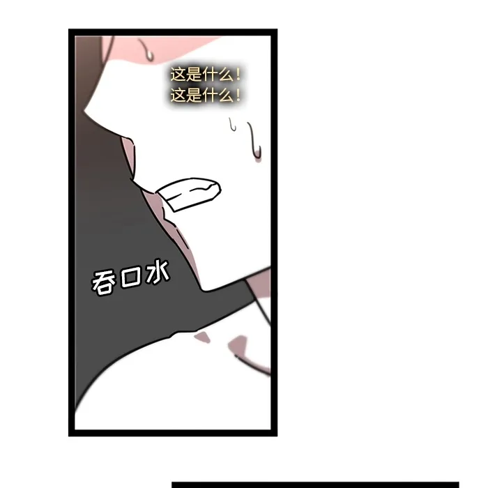 巧手妇产科 第32章 第7页
