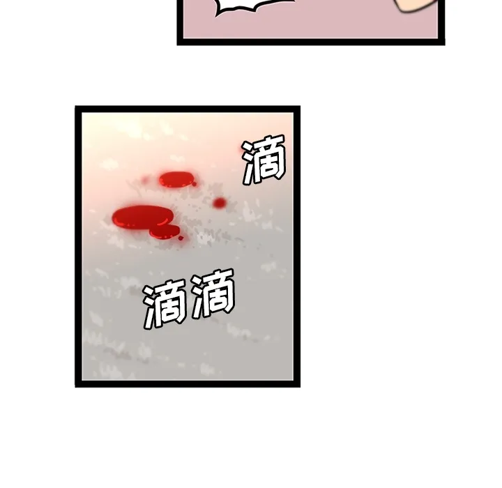 巧手妇产科 第32章 第50页