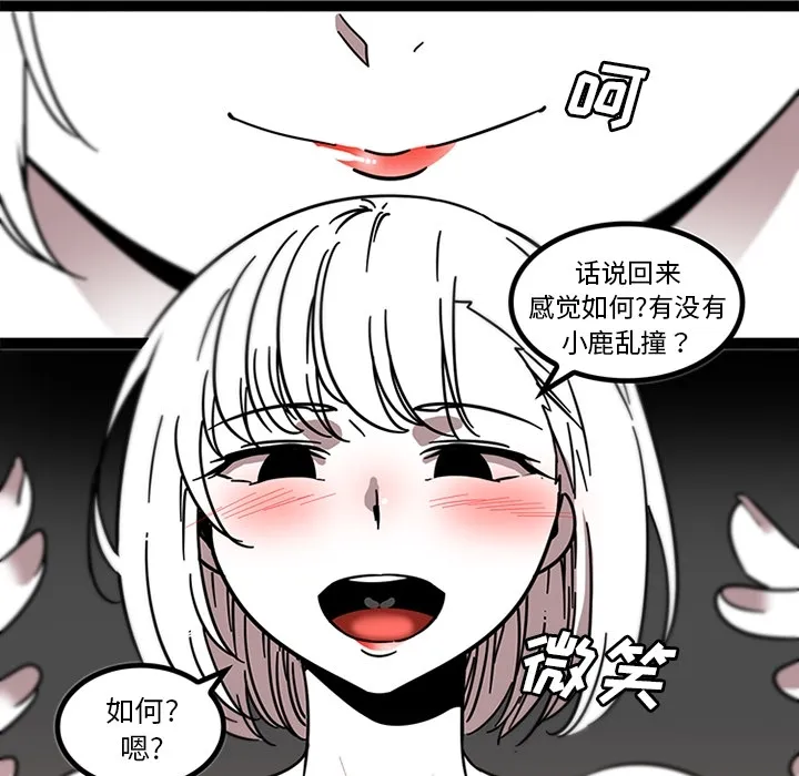 巧手妇产科 第32章 第15页