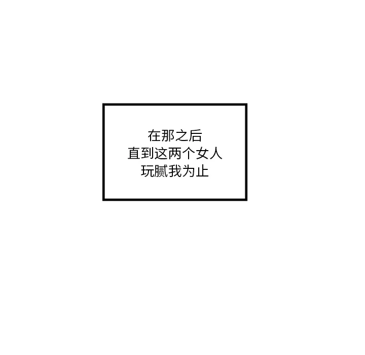 巧手妇产科 第32章 第43页