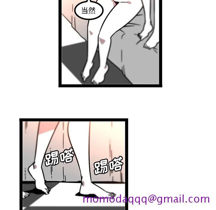 巧手妇产科 第32章 第36页