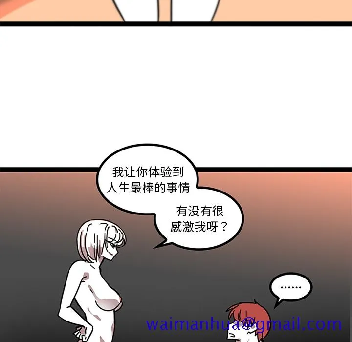 巧手妇产科 第32章 第21页