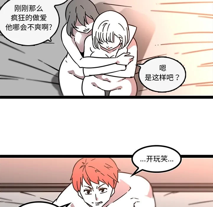 巧手妇产科 第32章 第24页