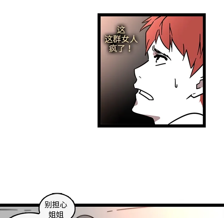 巧手妇产科 第32章 第23页