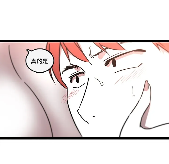 巧手妇产科 第32章 第40页