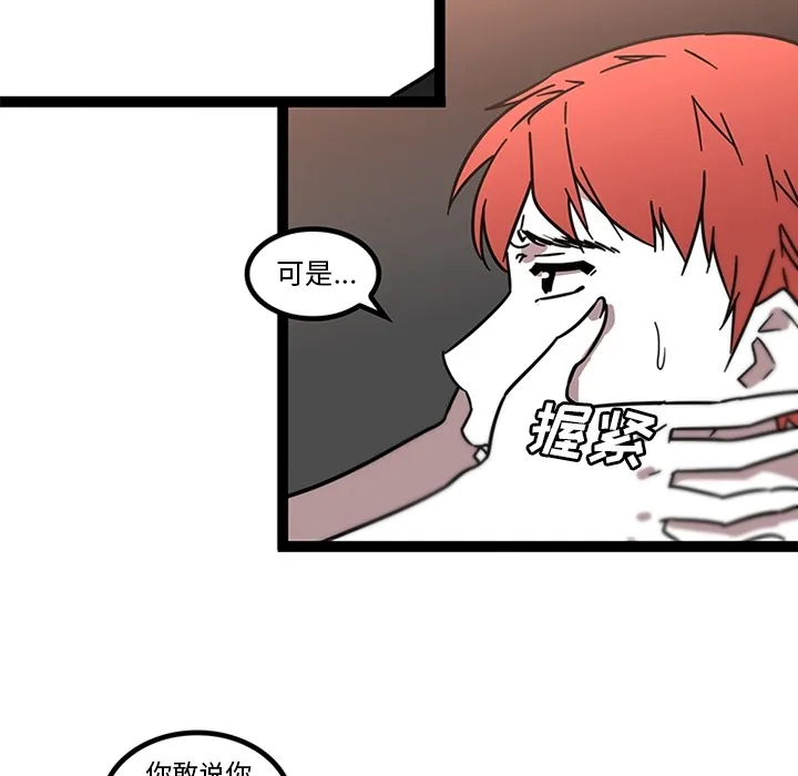巧手妇产科 第32章 第12页