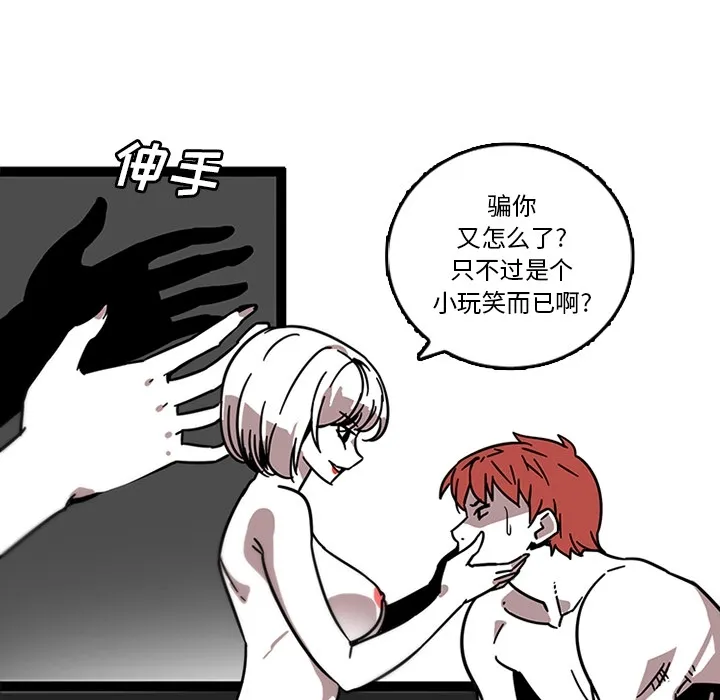 巧手妇产科 第32章 第9页