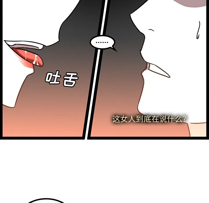 巧手妇产科 第32章 第19页