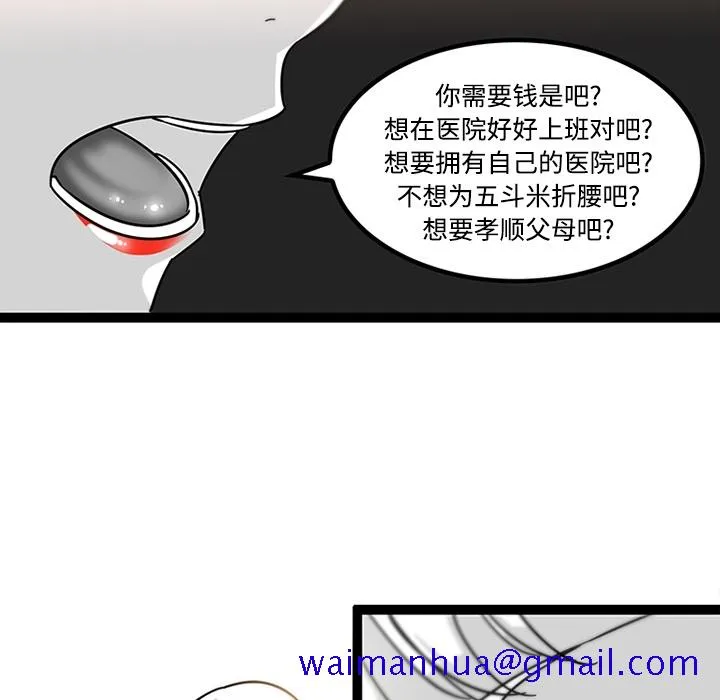 巧手妇产科 第29章 第50页