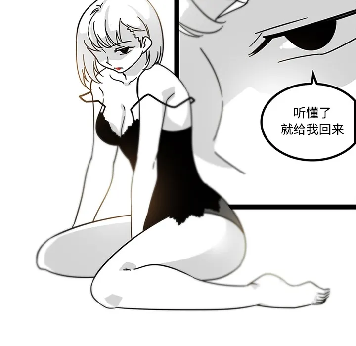 巧手妇产科 第29章 第51页
