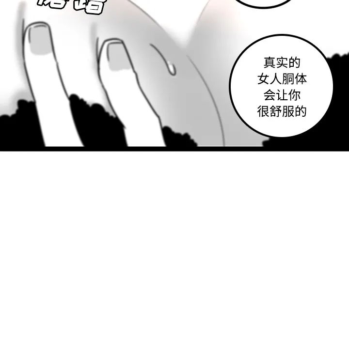 巧手妇产科 第29章 第59页