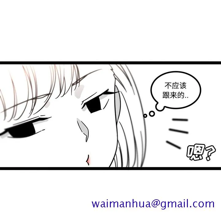 巧手妇产科 第29章 第11页