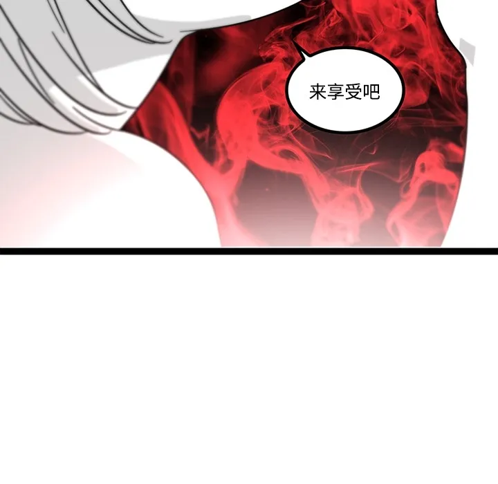 巧手妇产科 第29章 第61页