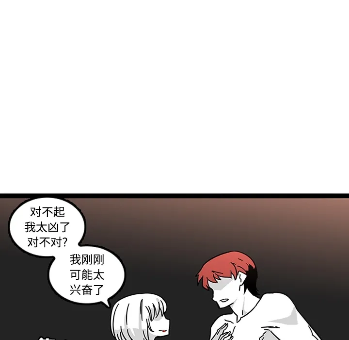 巧手妇产科 第29章 第54页