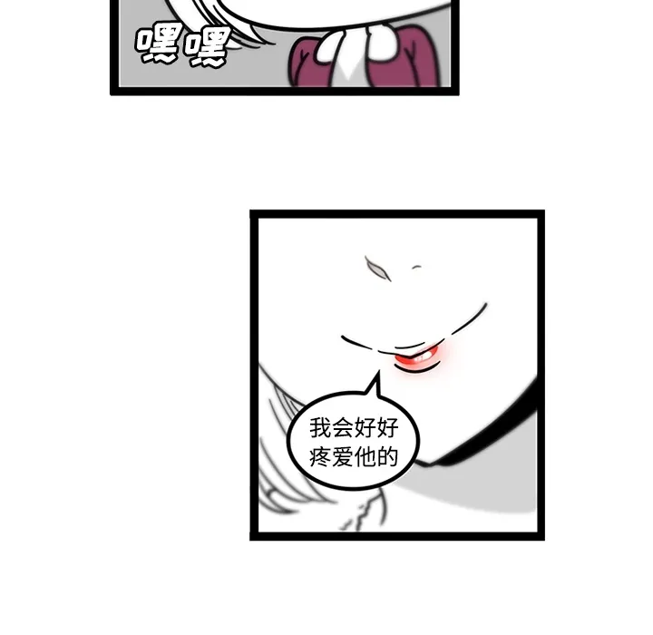 巧手妇产科 第29章 第26页