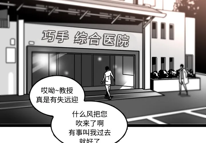 巧手妇产科 第29章 第4页