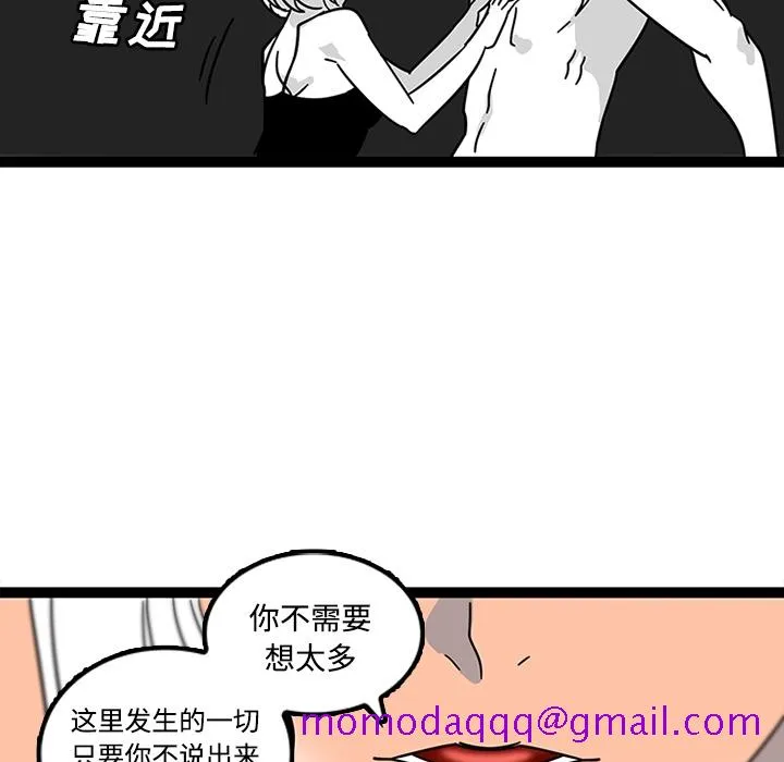 巧手妇产科 第29章 第55页