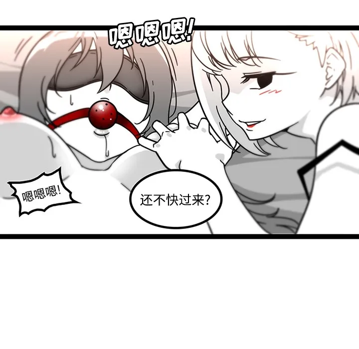 巧手妇产科 第29章 第38页