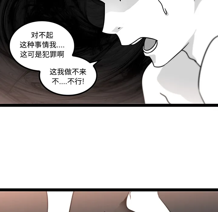 巧手妇产科 第29章 第43页