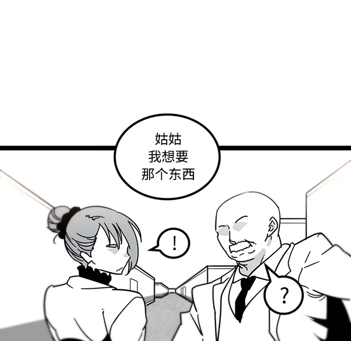 巧手妇产科 第29章 第17页