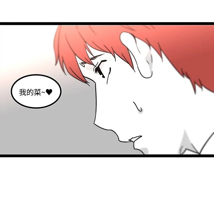 巧手妇产科 第29章 第21页