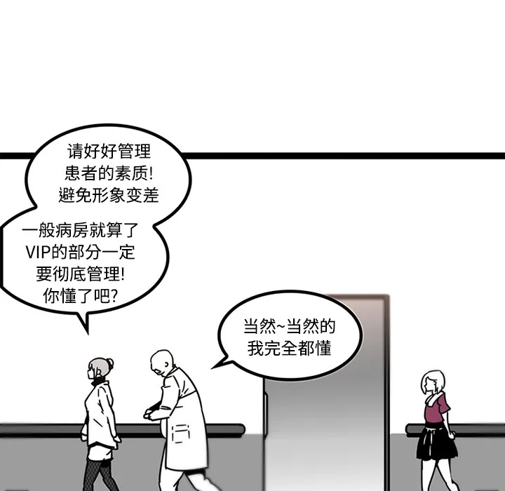 巧手妇产科 第29章 第8页