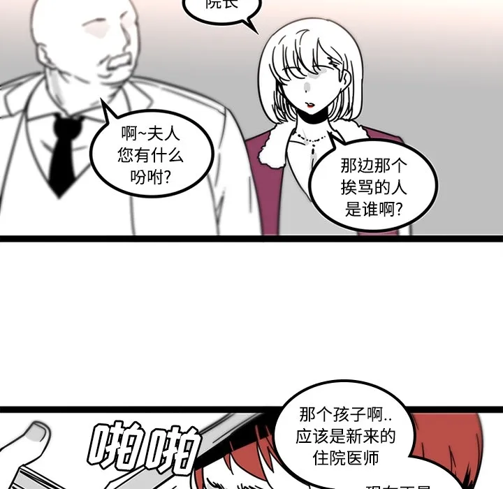 巧手妇产科 第29章 第13页