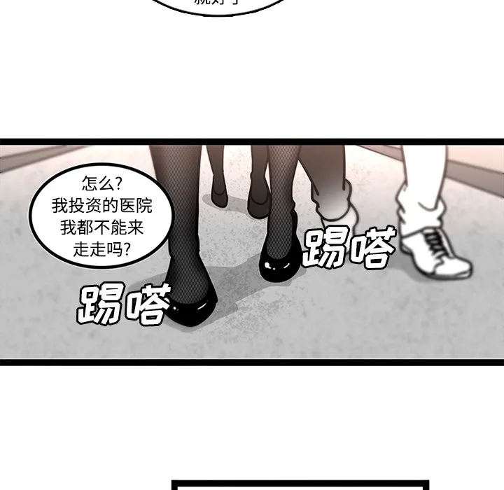 巧手妇产科 第29章 第5页