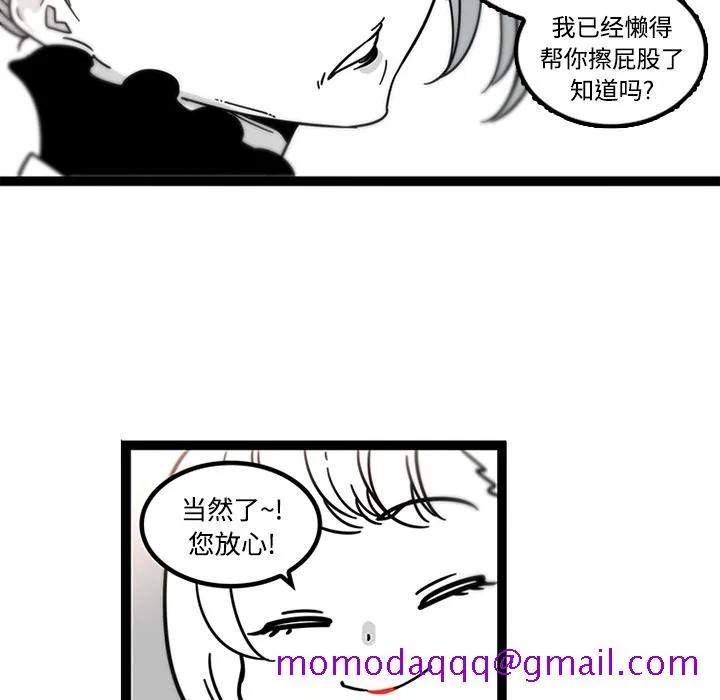 巧手妇产科 第29章 第25页
