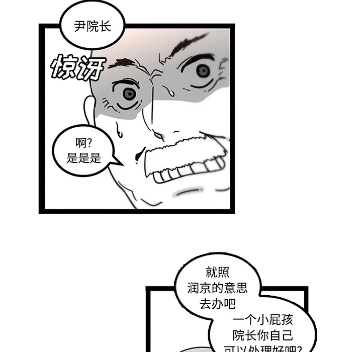 巧手妇产科 第29章 第23页