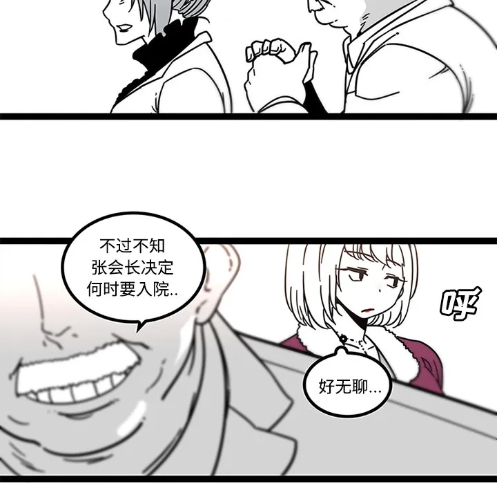 巧手妇产科 第29章 第10页