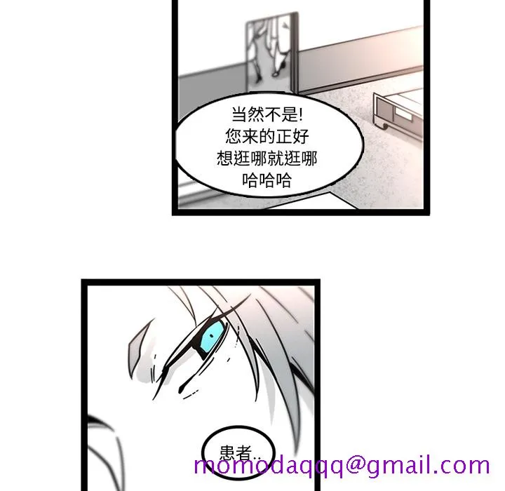 巧手妇产科 第29章 第6页