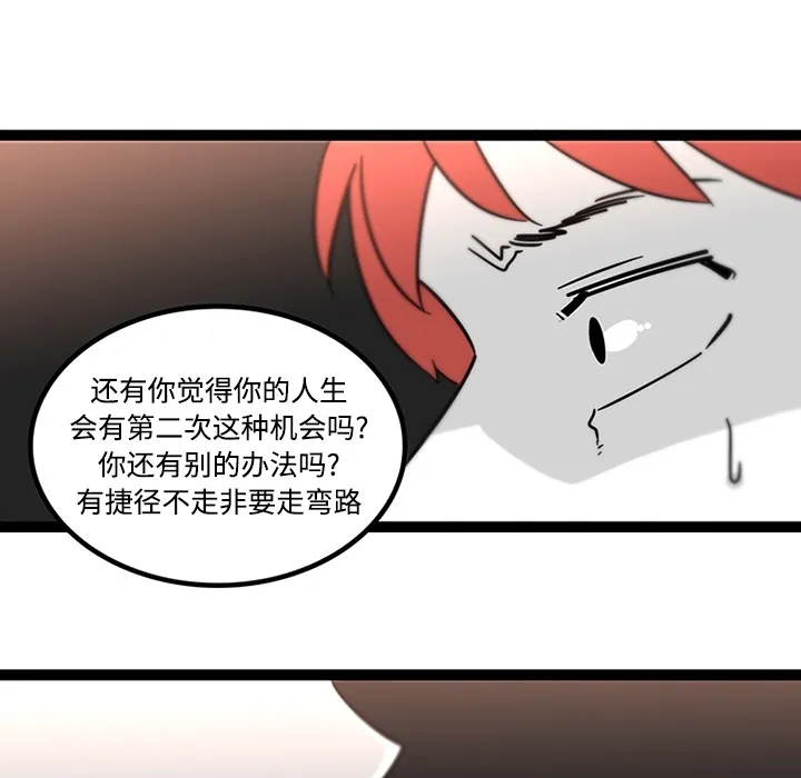 巧手妇产科 第29章 第49页