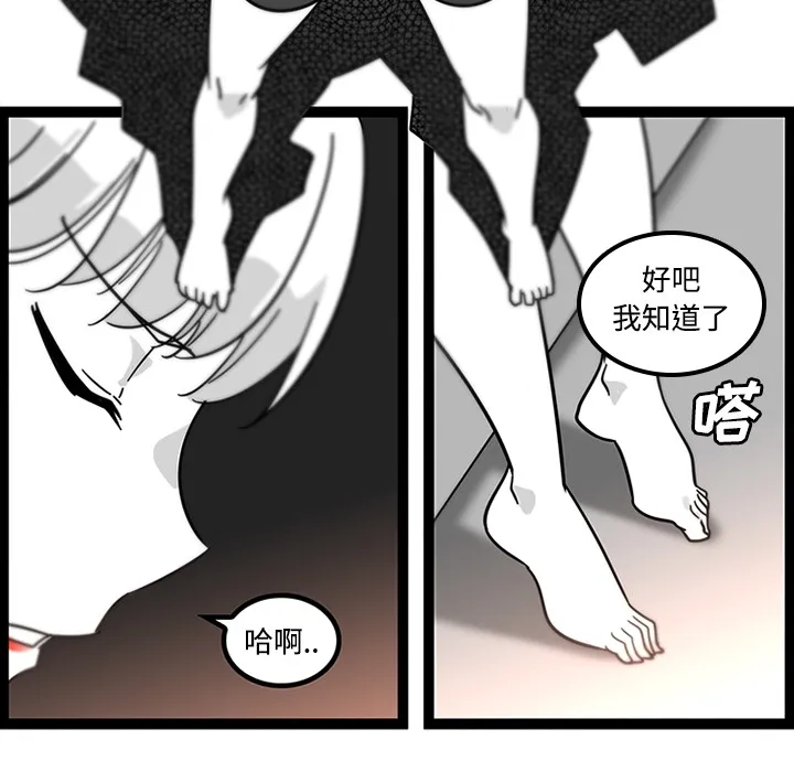 巧手妇产科 第29章 第53页