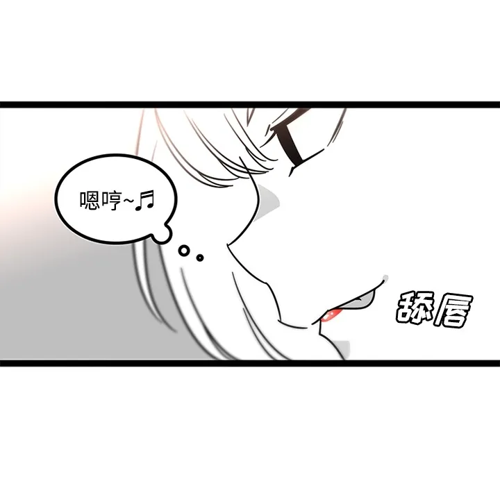 巧手妇产科 第29章 第16页