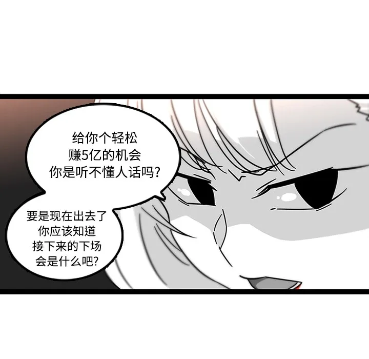 巧手妇产科 第29章 第47页