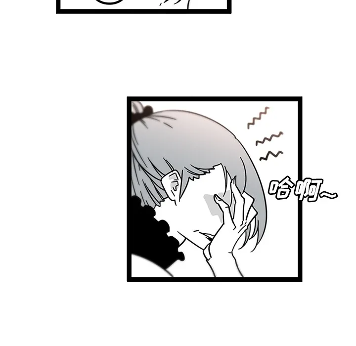 巧手妇产科 第29章 第19页