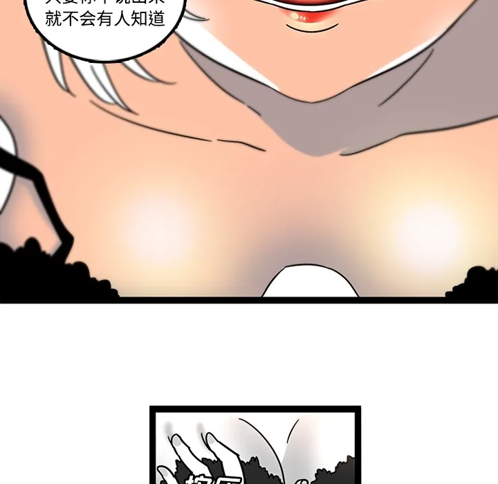 巧手妇产科 第29章 第56页