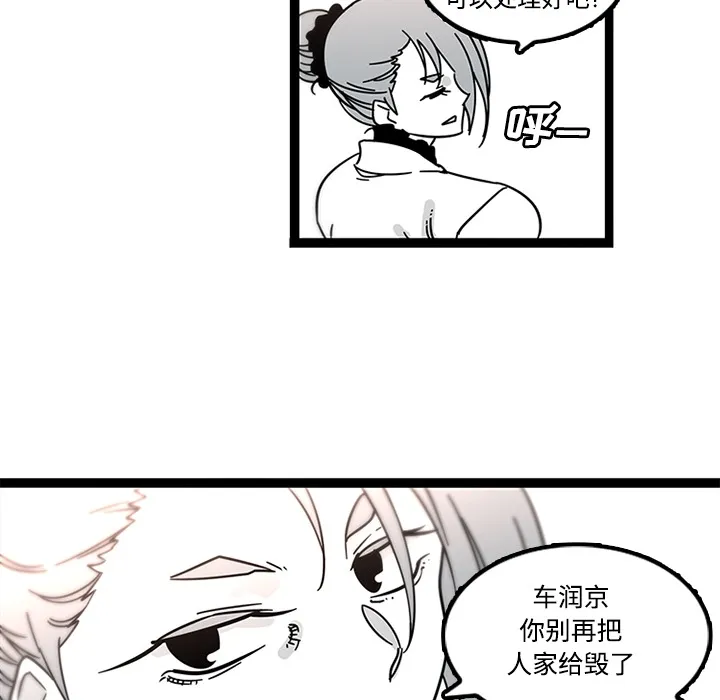 巧手妇产科 第29章 第24页