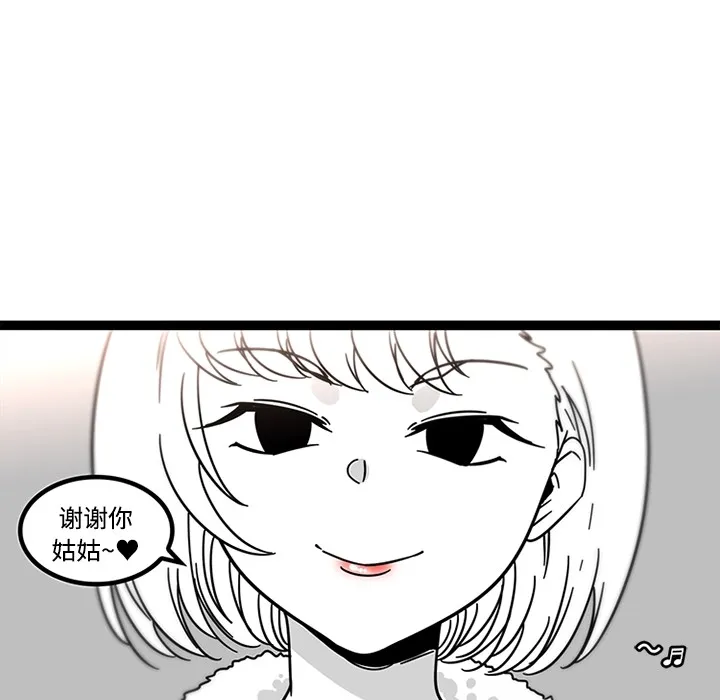 巧手妇产科 第29章 第27页