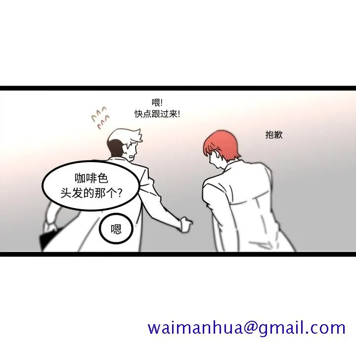 巧手妇产科 第29章 第20页