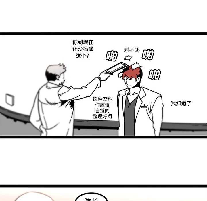 巧手妇产科 第29章 第12页