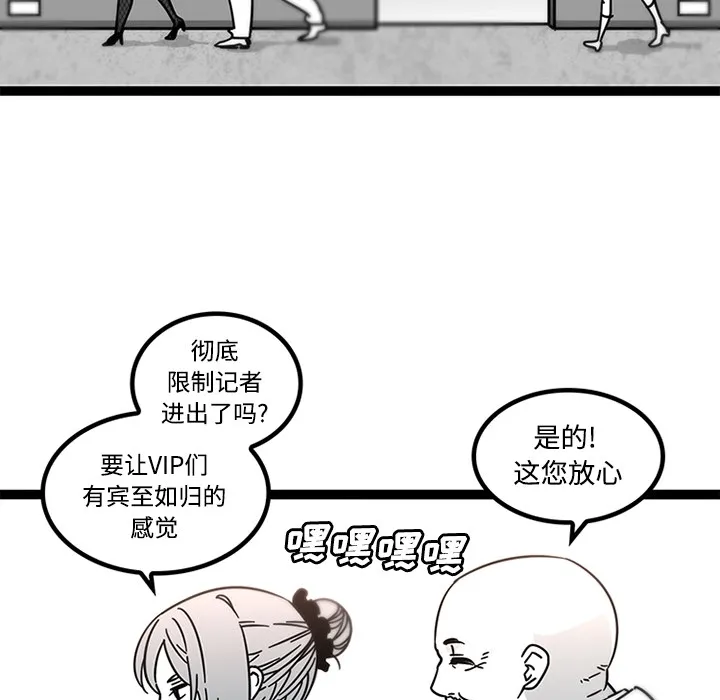 巧手妇产科 第29章 第9页