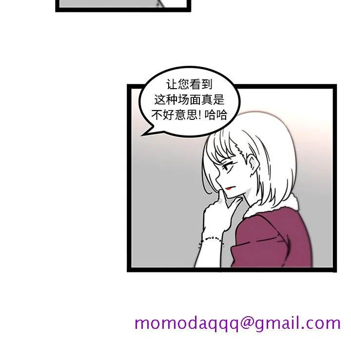 巧手妇产科 第29章 第15页