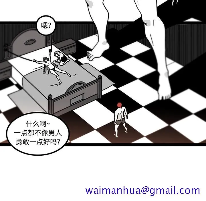 巧手妇产科 第29章 第40页