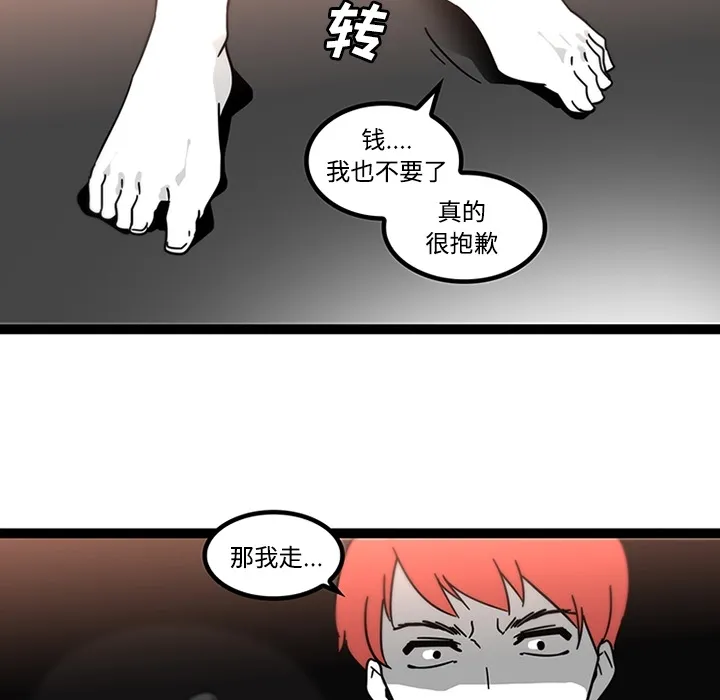 巧手妇产科 第29章 第44页
